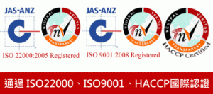 樂菁茶業ISO認證