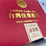 GABA茶/佳葉龍茶