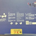 信義農會比賽茶 2025 冬茶