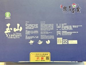 信義農會比賽茶 2025 冬茶