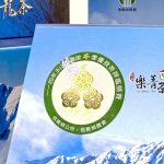 信義農會比賽茶 2025 冬茶