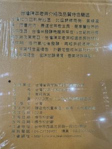 台灣老茶王,老茶比賽茶