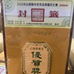 台灣老茶王,老茶比賽茶
